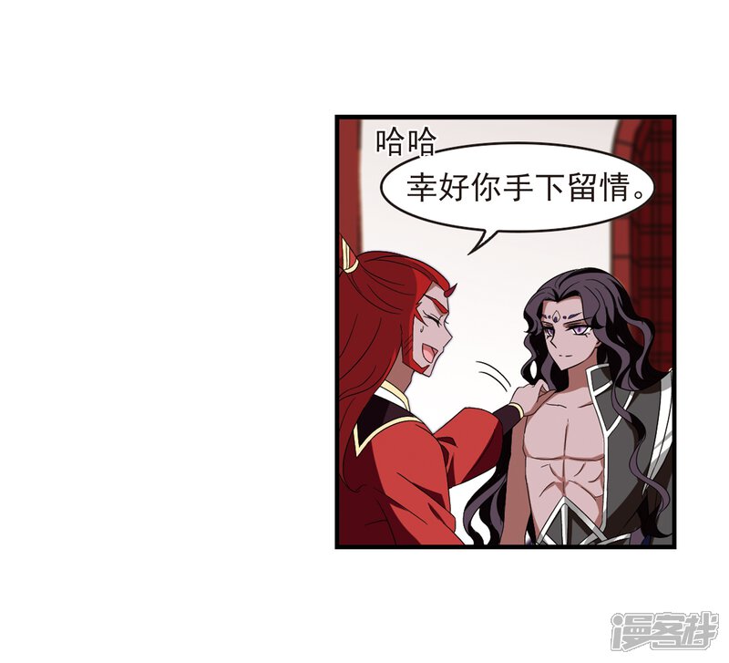 第362话解蛊3-风起苍岚-松鼠200（第12张）