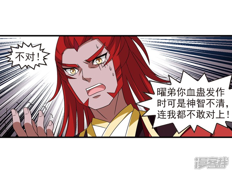 第362话解蛊3-风起苍岚-松鼠200（第13张）