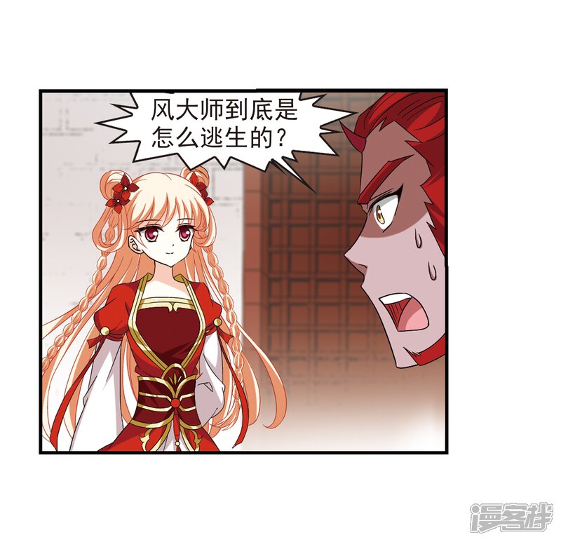 第362话解蛊3-风起苍岚-松鼠200（第14张）