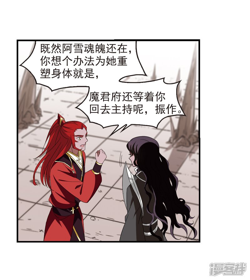 第362话解蛊3-风起苍岚-松鼠200（第18张）