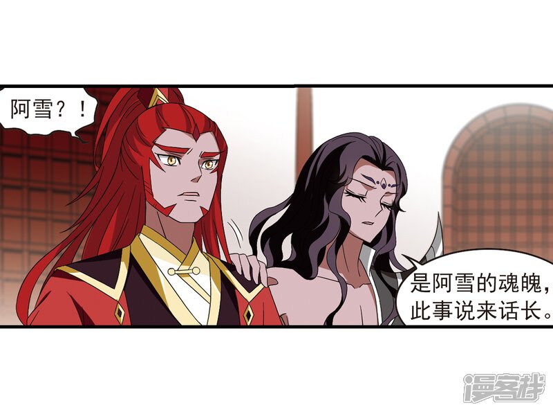 第362话解蛊3-风起苍岚-松鼠200（第17张）