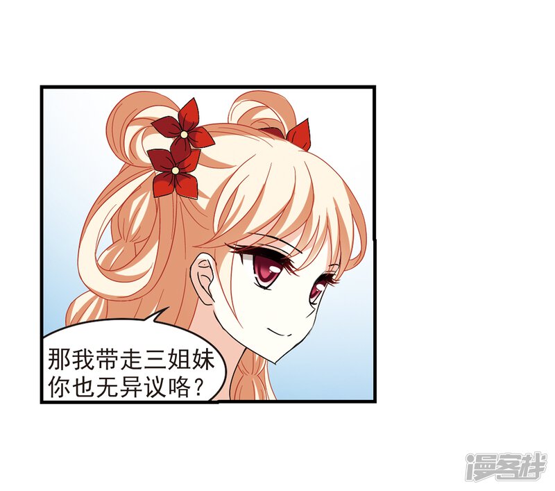 第362话解蛊3-风起苍岚-松鼠200（第21张）