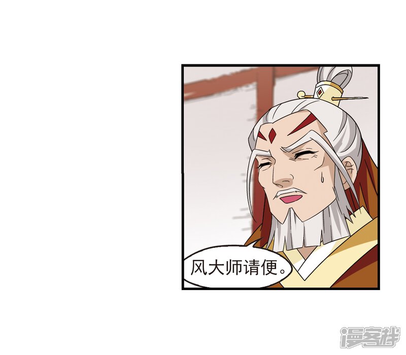 第362话解蛊3-风起苍岚-松鼠200（第22张）