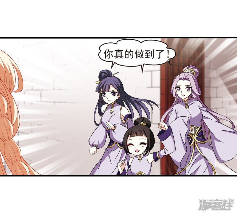 第362话解蛊3-风起苍岚-松鼠200（第23张）