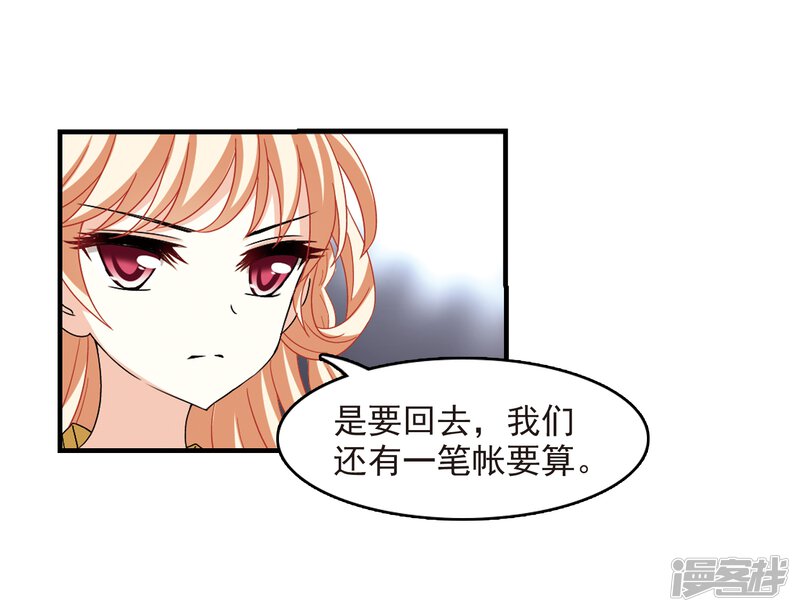 第362话解蛊3-风起苍岚-松鼠200（第27张）