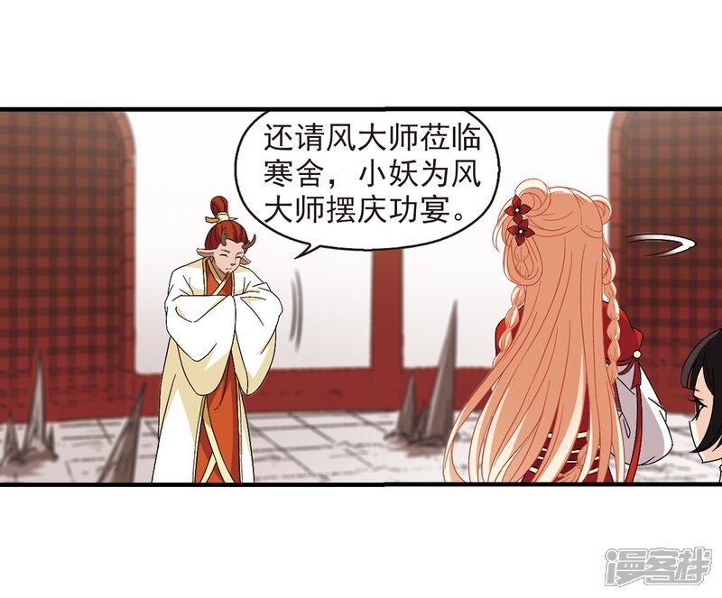 第362话解蛊3-风起苍岚-松鼠200（第26张）