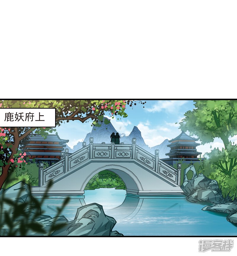 第362话解蛊3-风起苍岚-松鼠200（第29张）