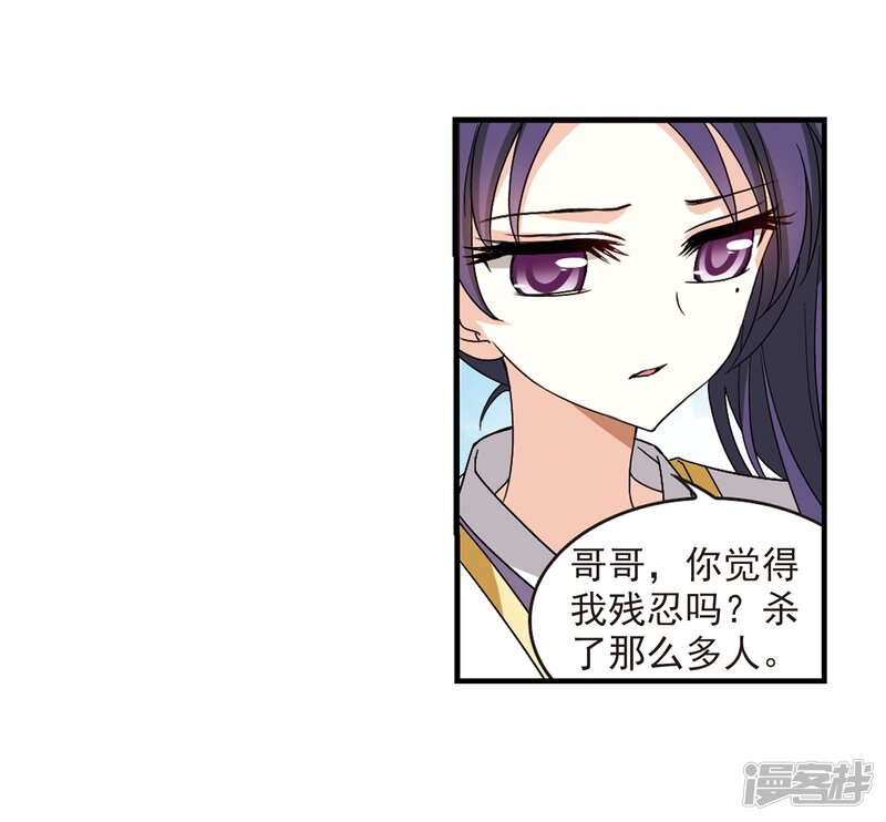 第362话解蛊3-风起苍岚-松鼠200（第31张）