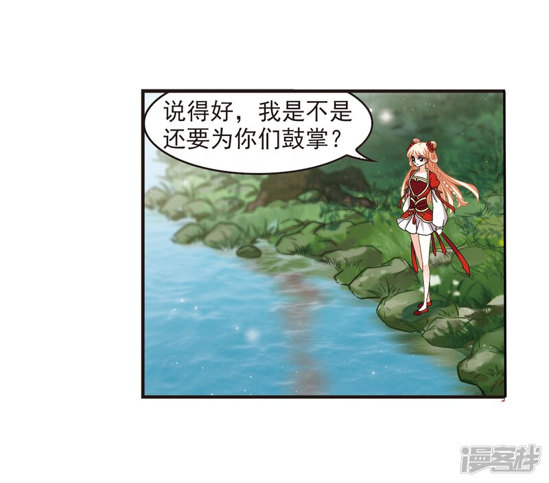 第362话解蛊3-风起苍岚-松鼠200（第33张）