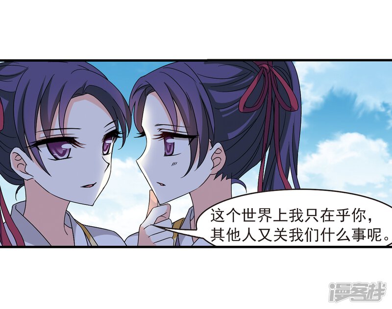 第362话解蛊3-风起苍岚-松鼠200（第32张）