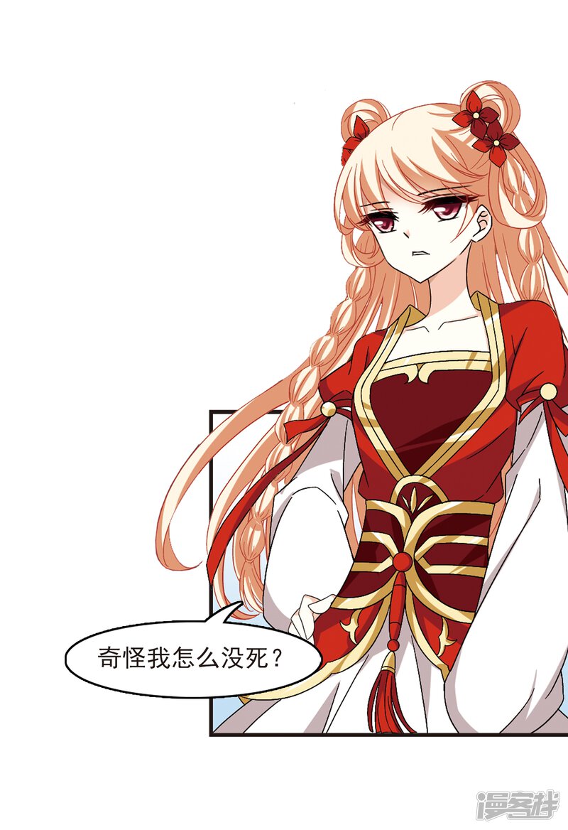 第362话解蛊3-风起苍岚-松鼠200（第35张）