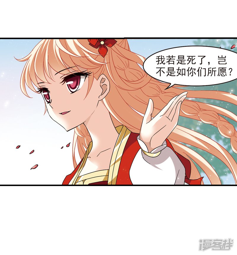 第362话解蛊3-风起苍岚-松鼠200（第36张）