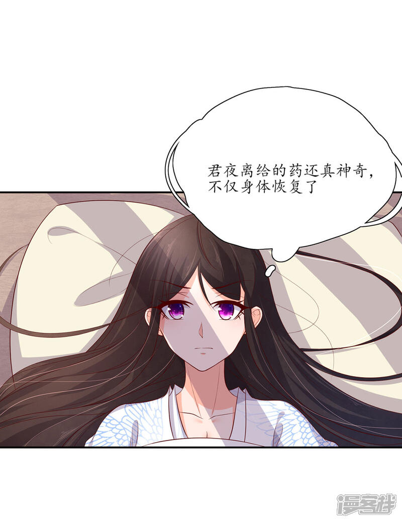 【王妃的婚后指南】漫画-（第131话 野外，温情王爷1）章节漫画下拉式图片-7.jpg