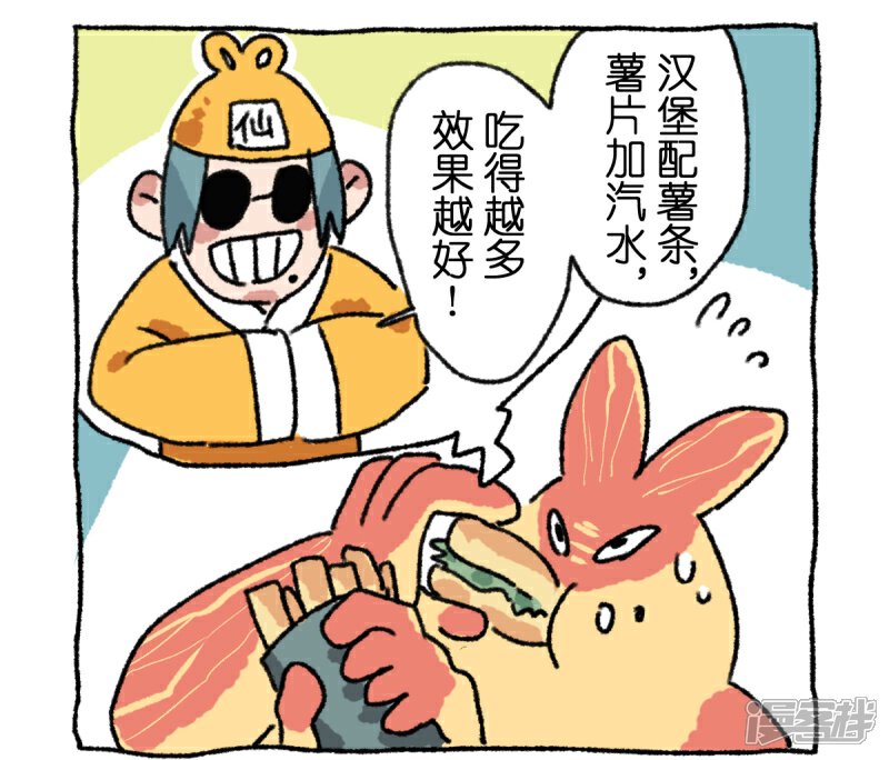 【不切传说】漫画-（第12话）章节漫画下拉式图片-13.jpg