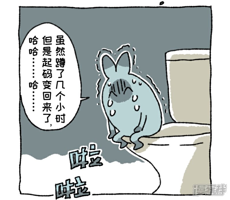 【不切传说】漫画-（第12话）章节漫画下拉式图片-15.jpg