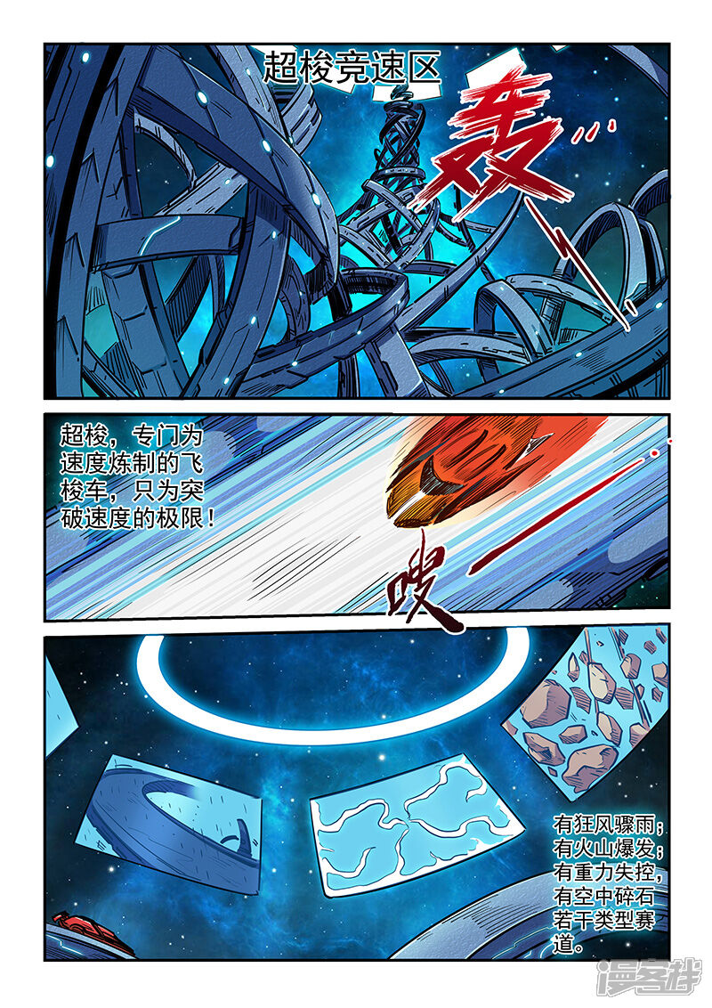 第199话-修真四万年-三福互娱（第10张）