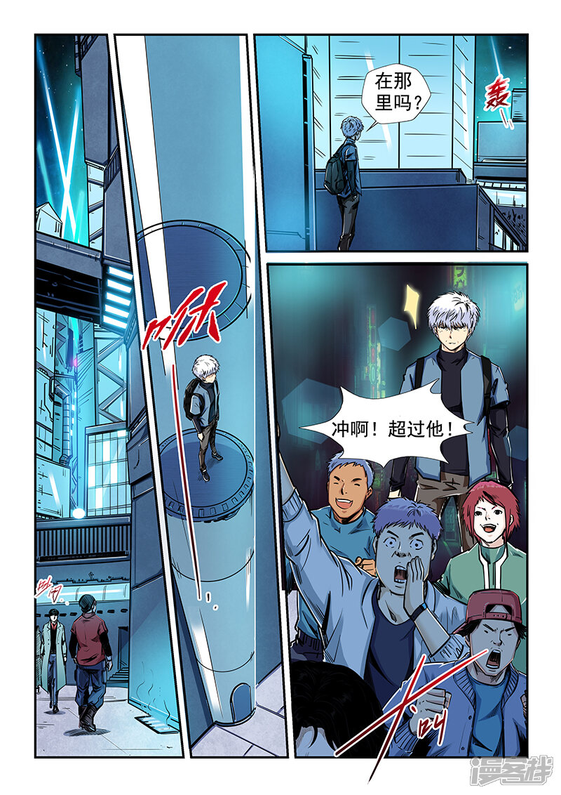 第199话-修真四万年-三福互娱（第9张）