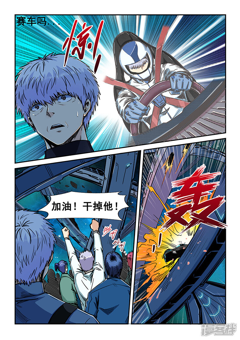 第199话-修真四万年-三福互娱（第11张）