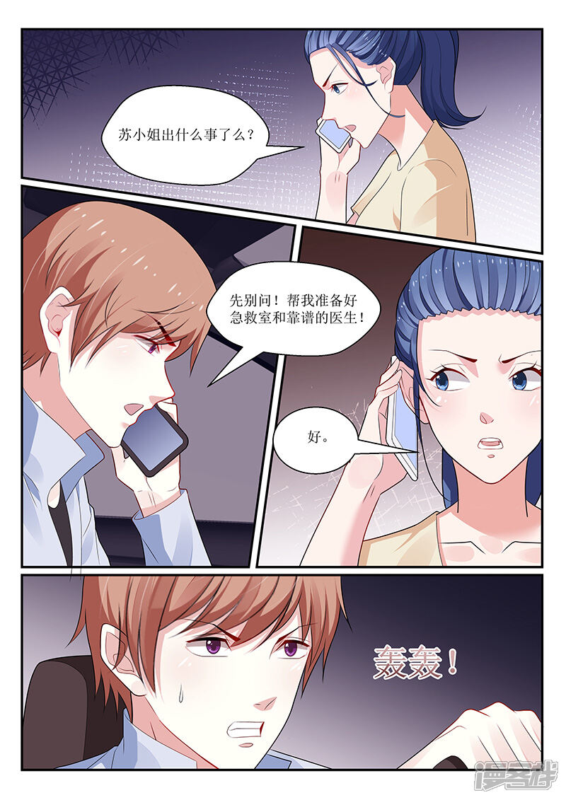 第136话-我的绝色总裁未婚妻-元气工场|阿里文学（第3张）