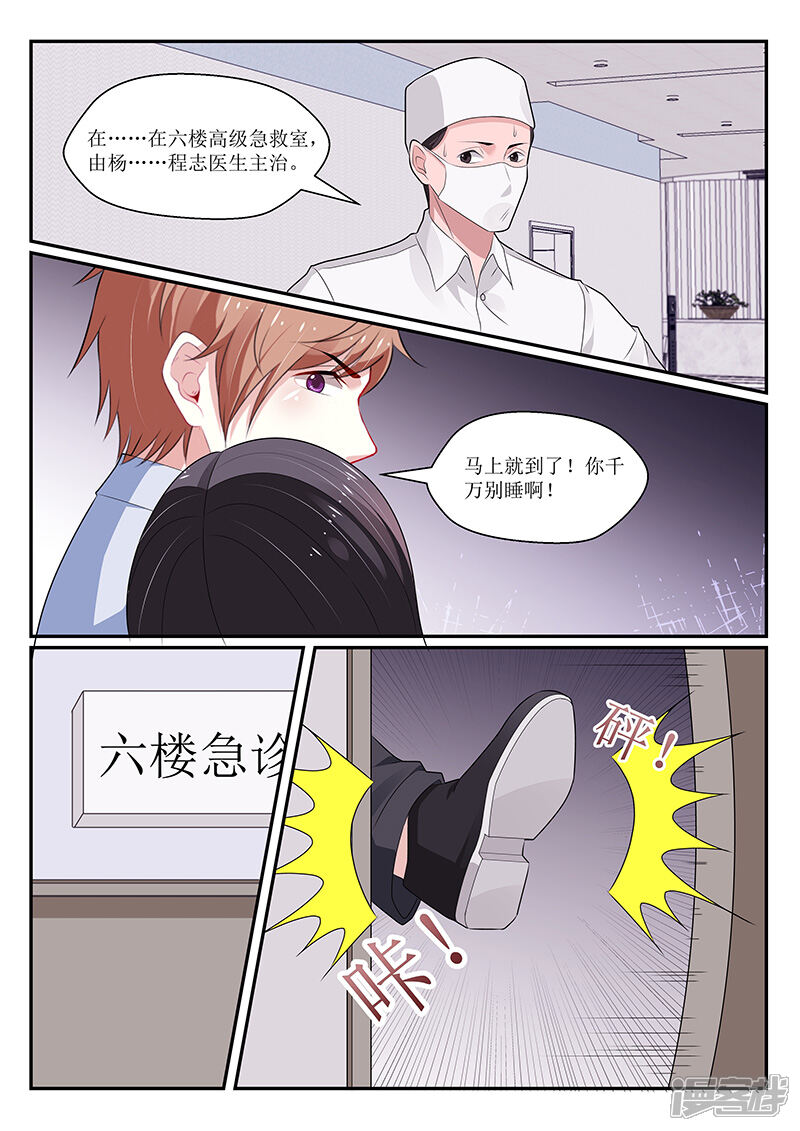 第136话-我的绝色总裁未婚妻-元气工场|阿里文学（第6张）