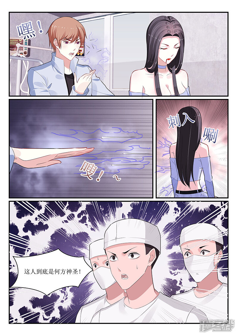 第136话-我的绝色总裁未婚妻-元气工场|阿里文学（第10张）