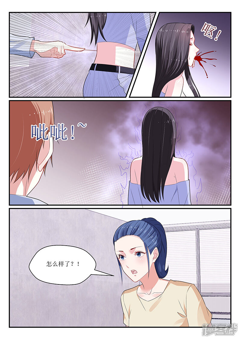 第136话-我的绝色总裁未婚妻-元气工场|阿里文学（第12张）