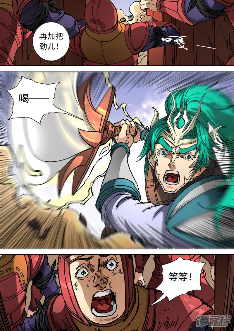 第110话1反戈-唐寅在异界-云端漫画（第9张）