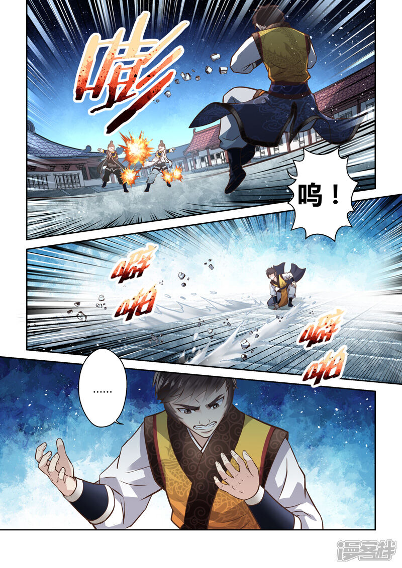 第190话魔家四将3-圣祖-神居动漫（第7张）