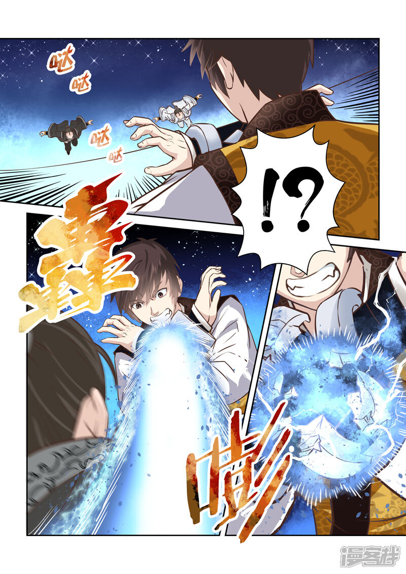 第190话魔家四将3-圣祖-神居动漫（第6张）
