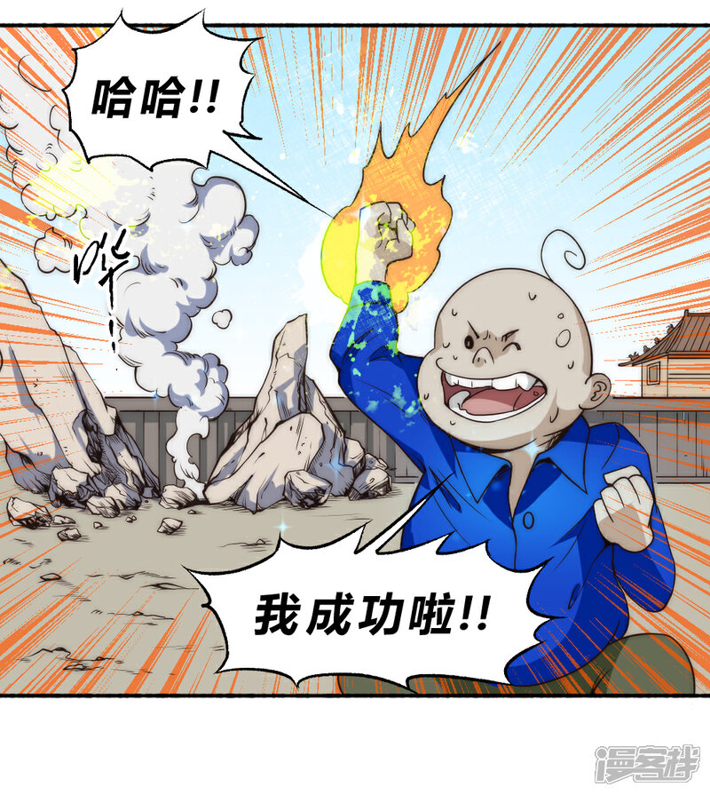 【最强妖孽】漫画-（第60话 来搞事情）章节漫画下拉式图片-13.jpg