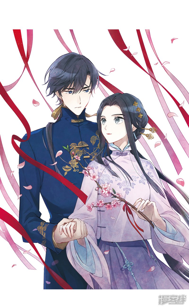 摩耶·人间玉漫画 第1话2 大婚 - 漫客栈