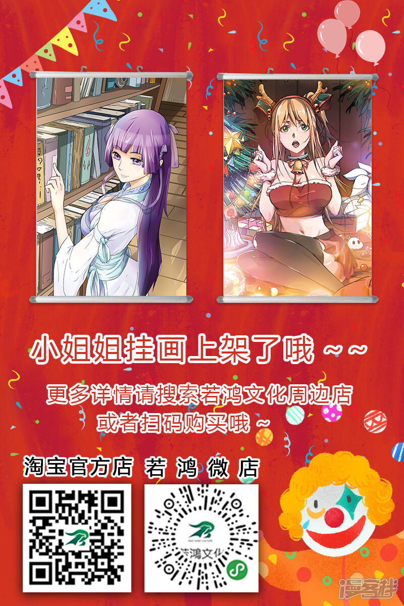 第76话-超品透视-踏雪动漫（第13张）