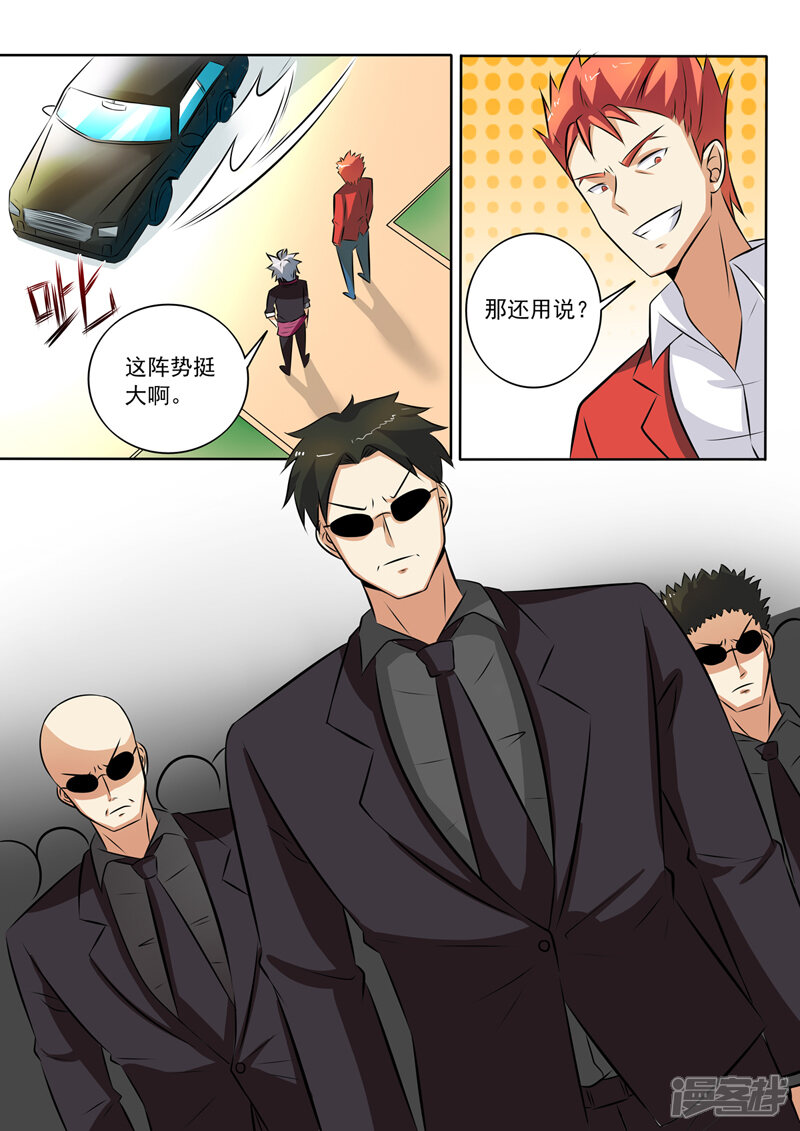 第272话阴谋浮现-中华神医-极光动漫（第7张）
