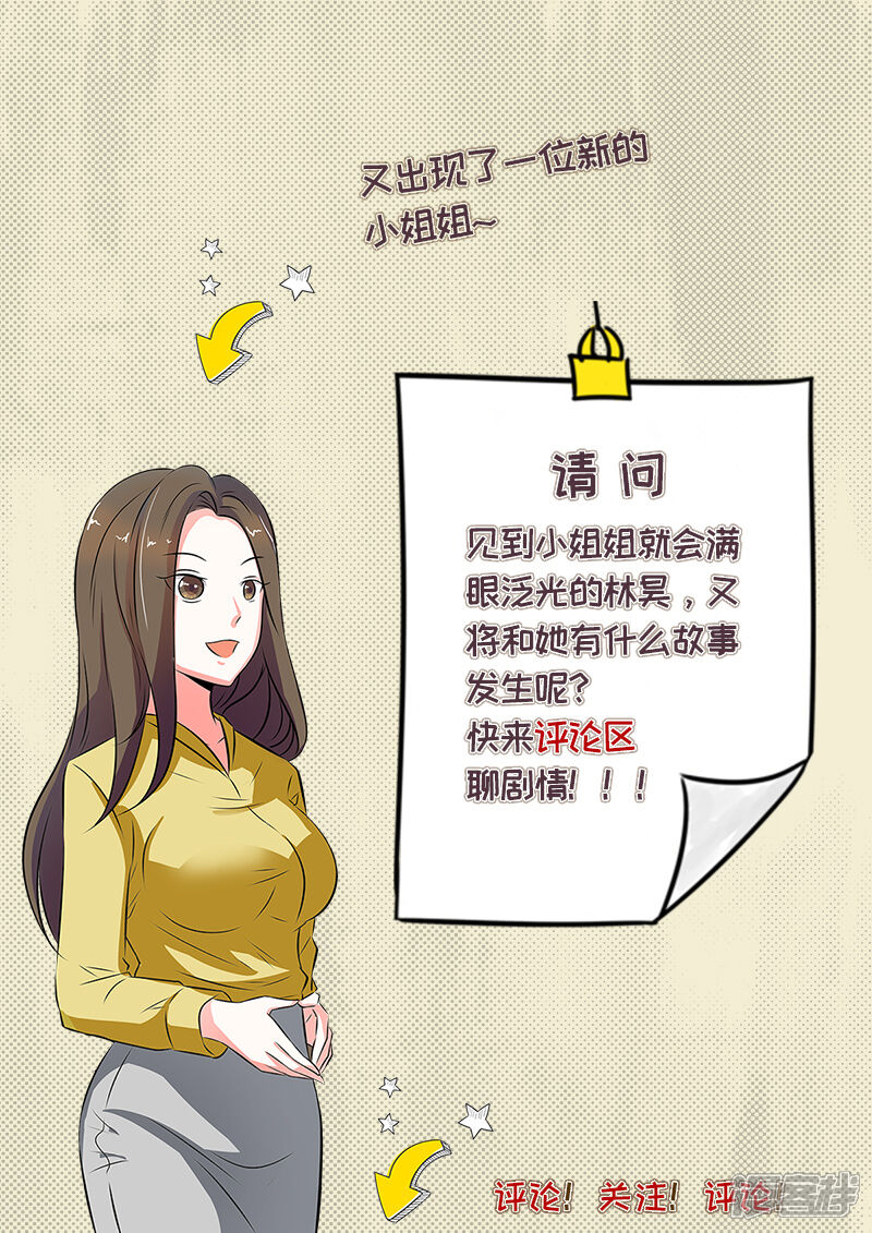 第272话阴谋浮现-中华神医-极光动漫（第10张）