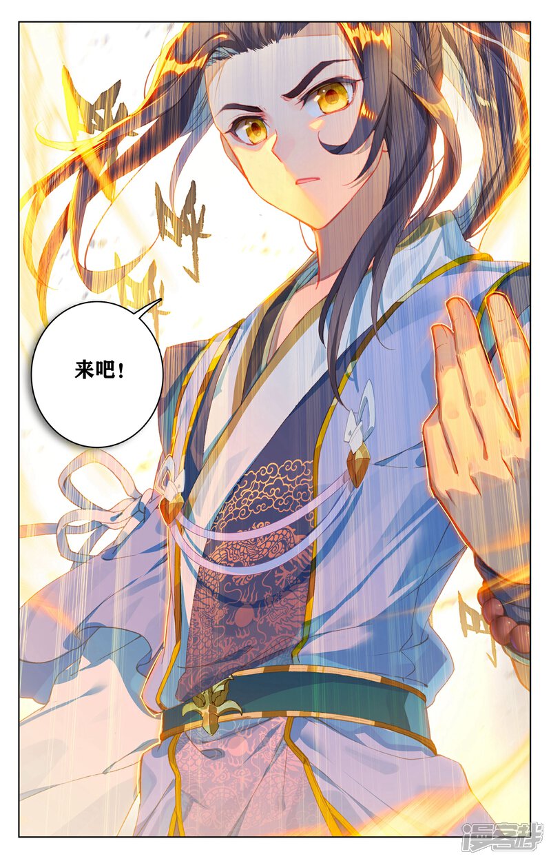 【元尊】漫画-（第128话 初上源山（下））章节漫画下拉式图片-第7张图片