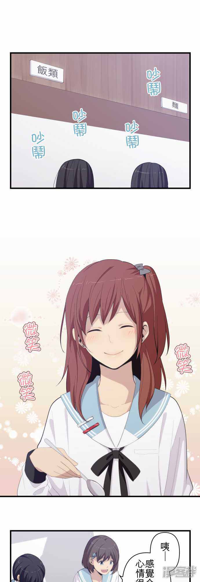 Relife 重返17岁漫画第178话 漫客栈