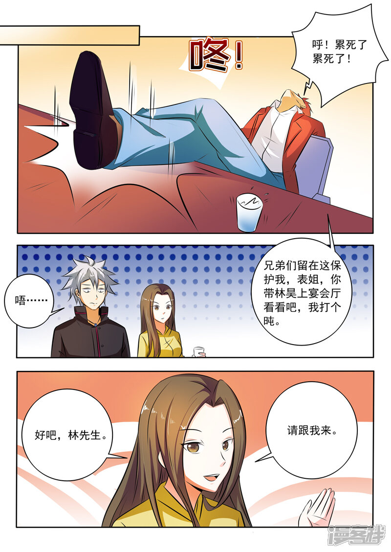 第274话两个孩子-中华神医-极光动漫（第4张）