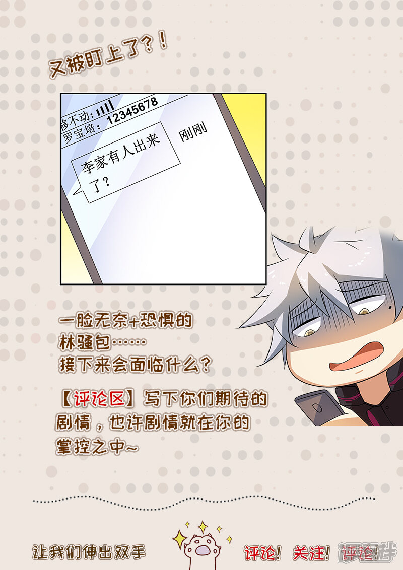 第273话家族企业-中华神医-极光动漫（第10张）