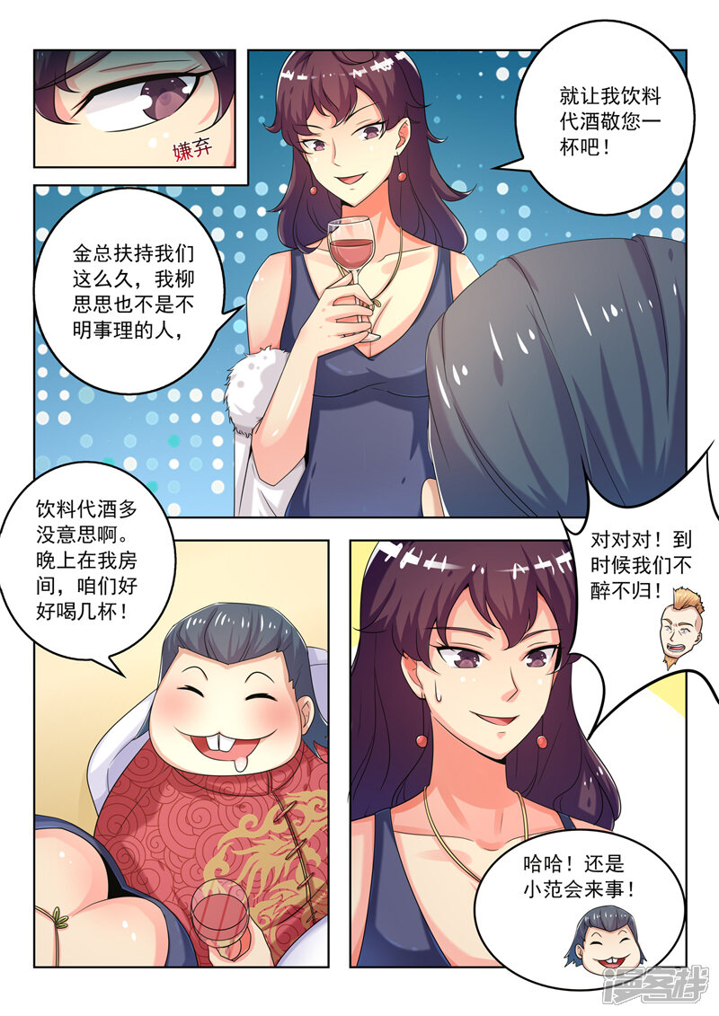 第275话有头有脸-中华神医-极光动漫（第6张）