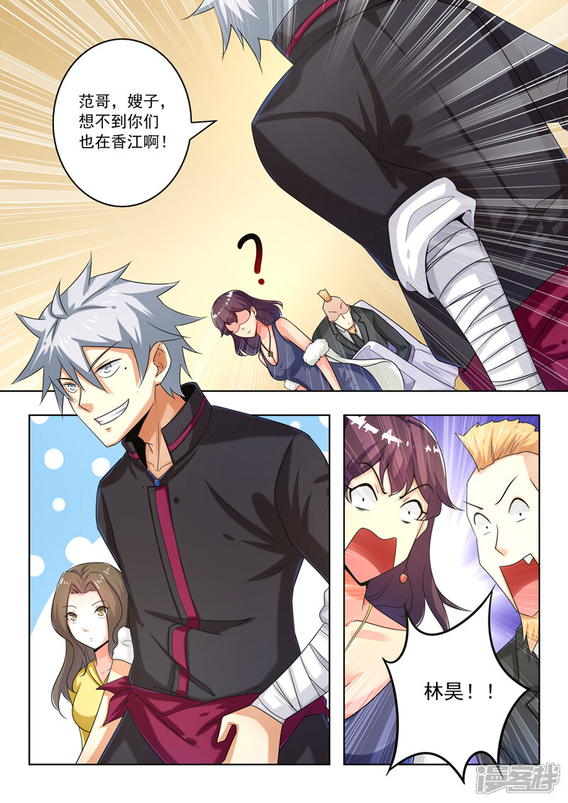第275话有头有脸-中华神医-极光动漫（第7张）