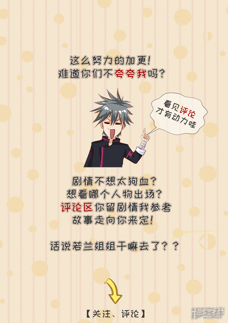 第275话有头有脸-中华神医-极光动漫（第10张）