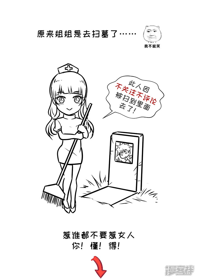 第276话胡说八道-中华神医-极光动漫（第10张）