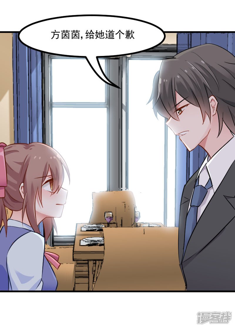 救命!我的男票是妖怪漫画 第28话 是个猫都不能忍 - 漫客栈