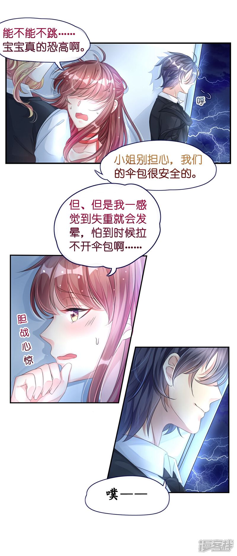 360曲谱网羞羞漫画_羞羞漫画免费看