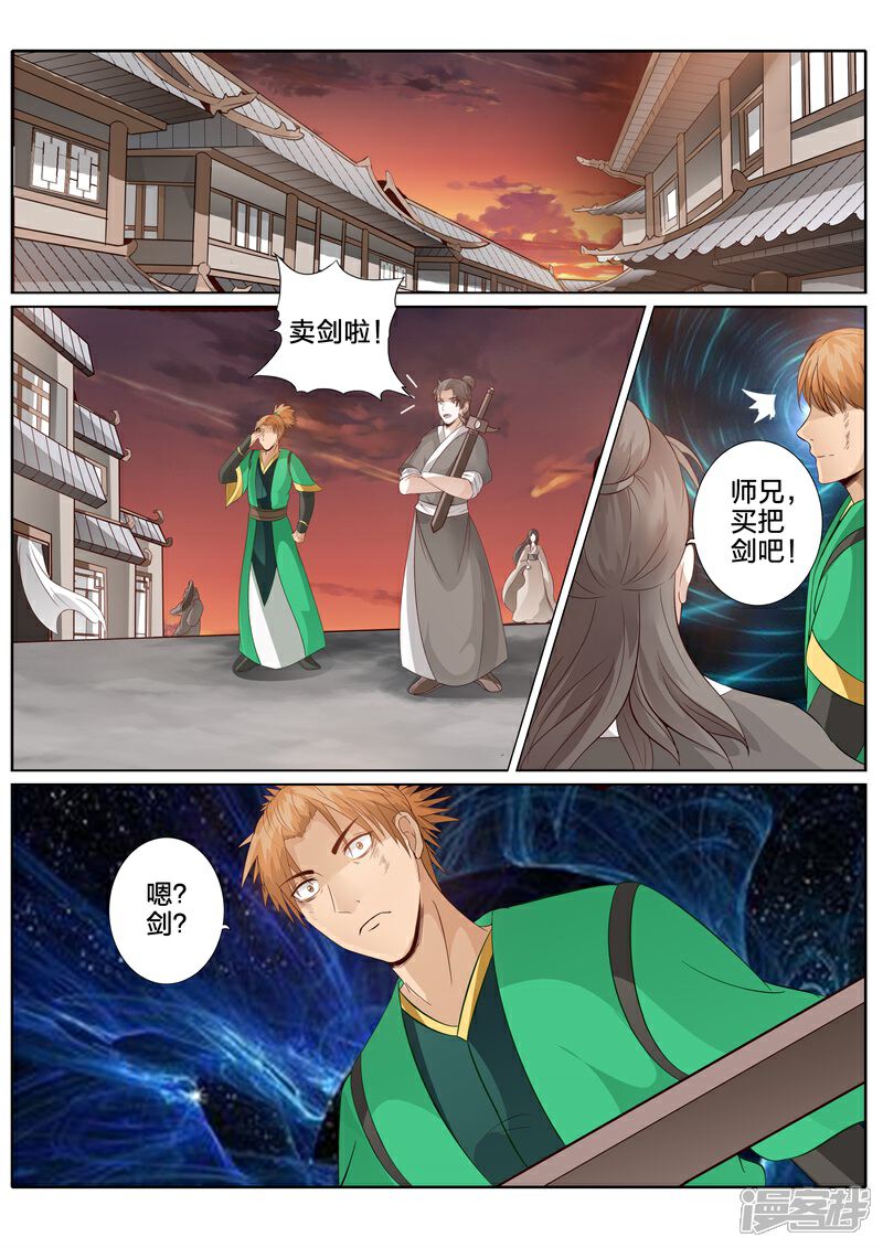 第180话-诸天纪-神居动漫（第7张）