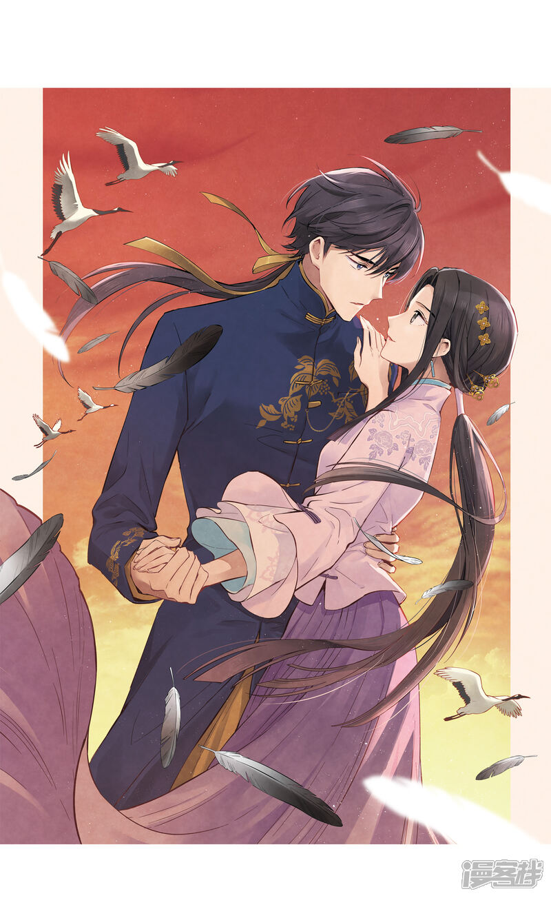 摩耶·人间玉漫画 第2话1 敬茶 - 漫客栈