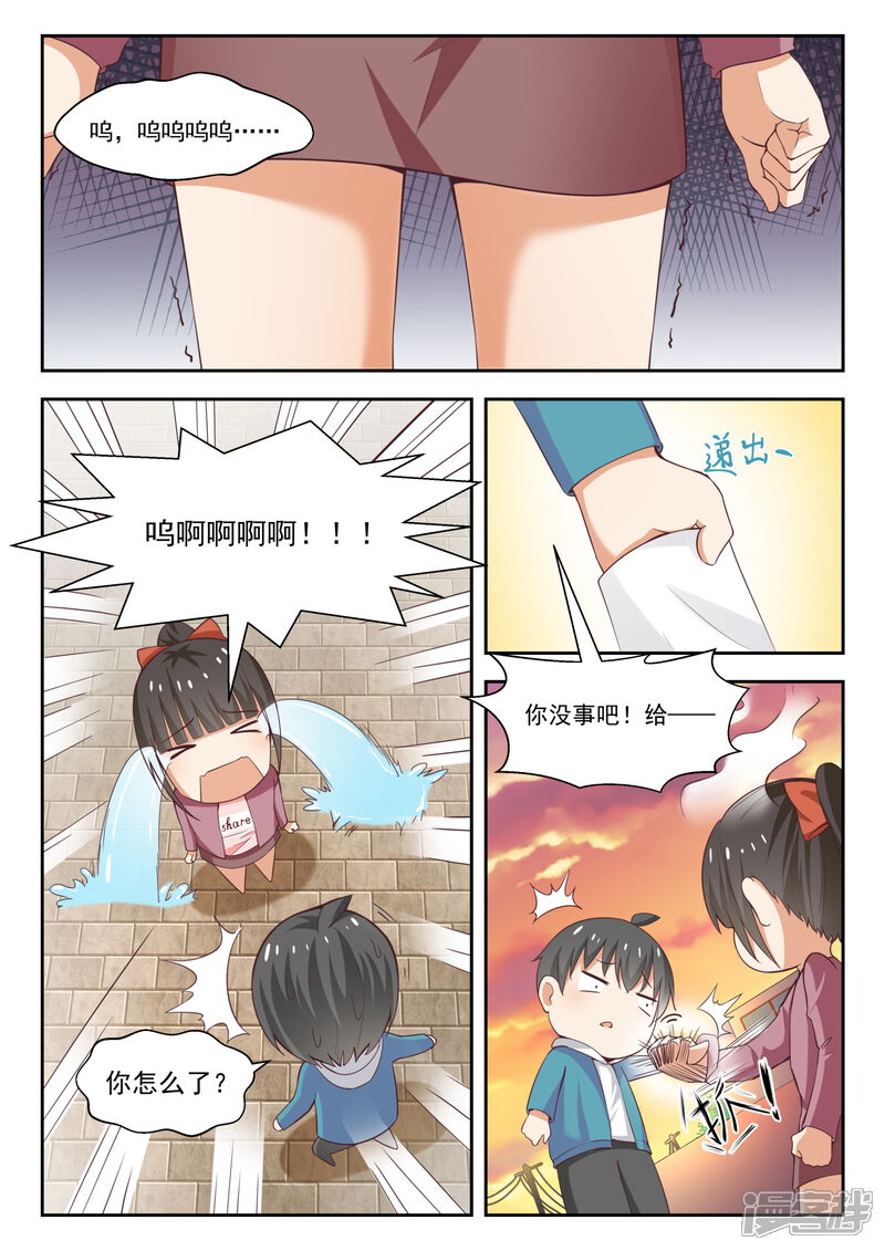 第230话对质-女子学院的男生-触岛漫画（第11张）