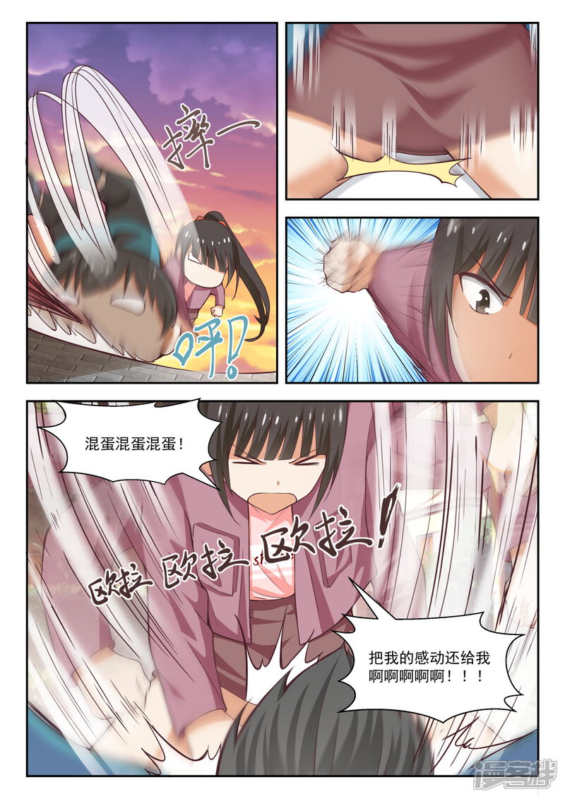 第230话对质-女子学院的男生-触岛漫画（第12张）