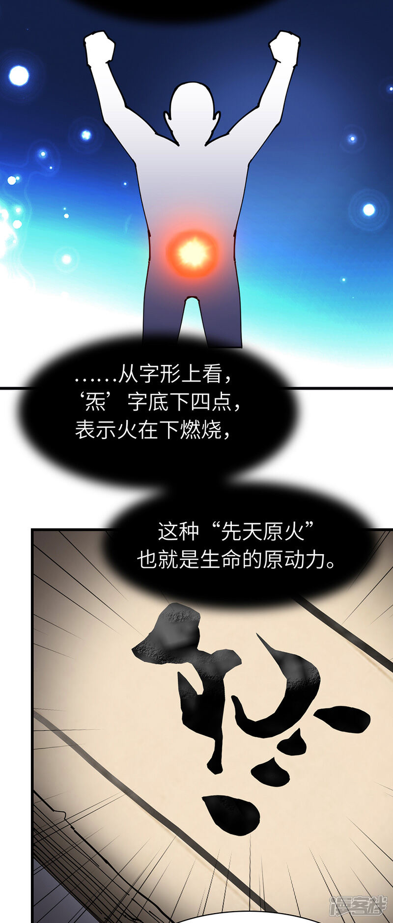 【不灭元神】漫画-（第37话 芥环的秘密）章节漫画下拉式图片-15.jpg