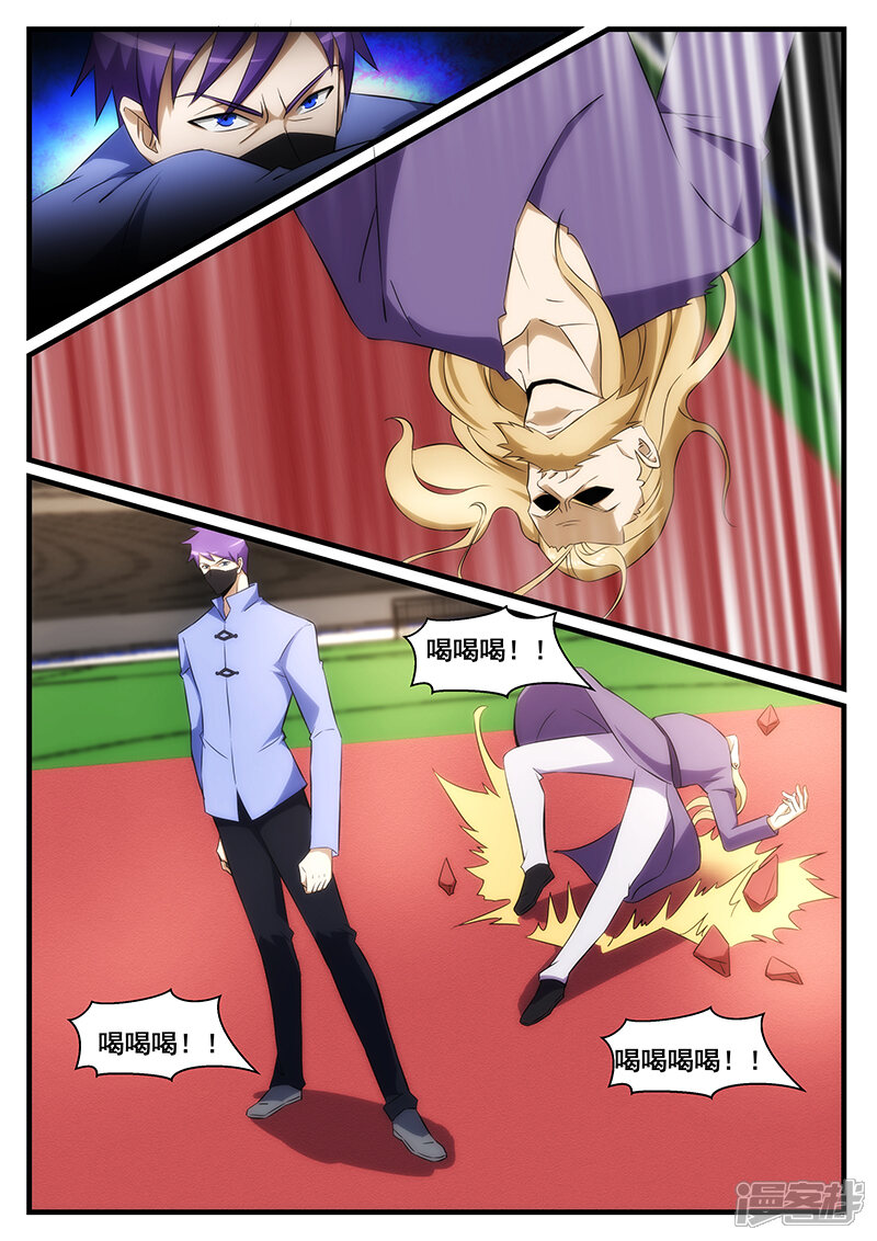 第243话-最强神眼-有鹿文化（第3张）